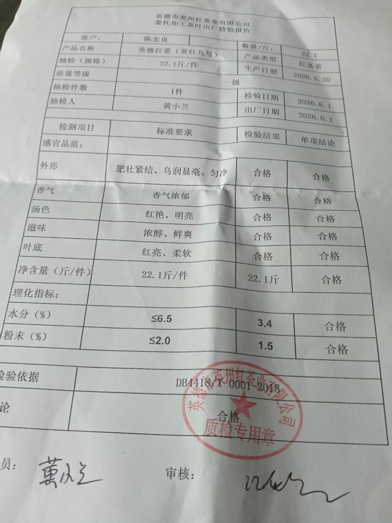 柠檬红茶