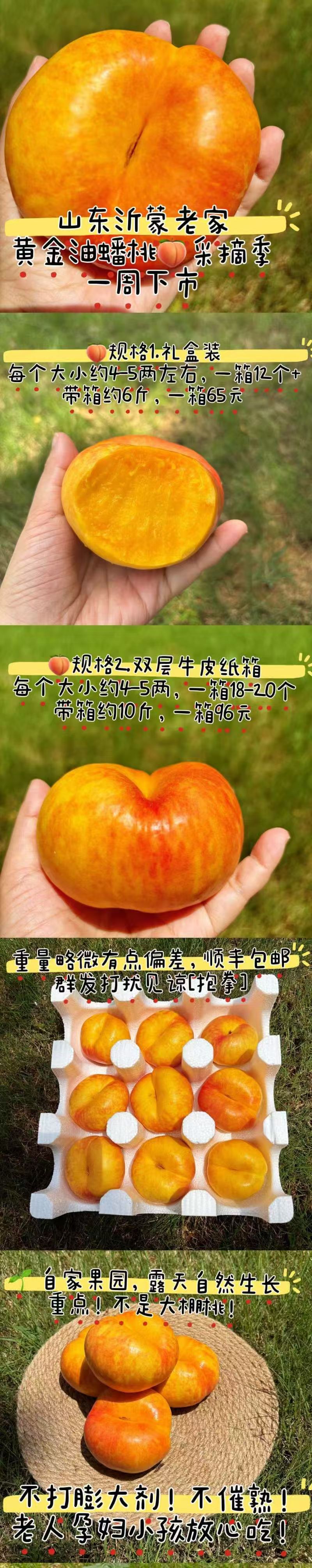 代办沂蒙山区桃子蟠桃油蟠毛蟠苹果各种时令水果。