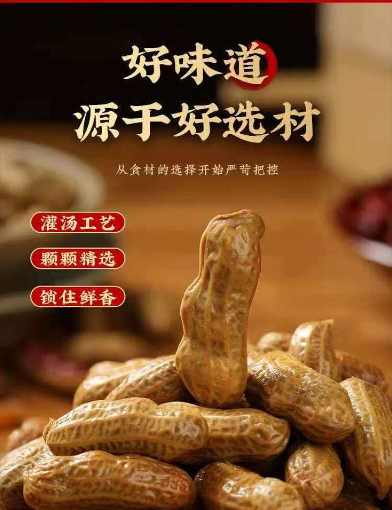 爆汁灌汤卤汁花生（五香/麻辣）工厂直发手续齐全