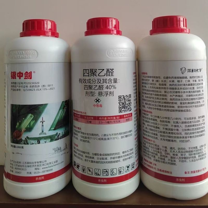 莱科银中剑40%四聚乙醛悬浮剂钉螺蜗牛杀虫剂正品老牌子批