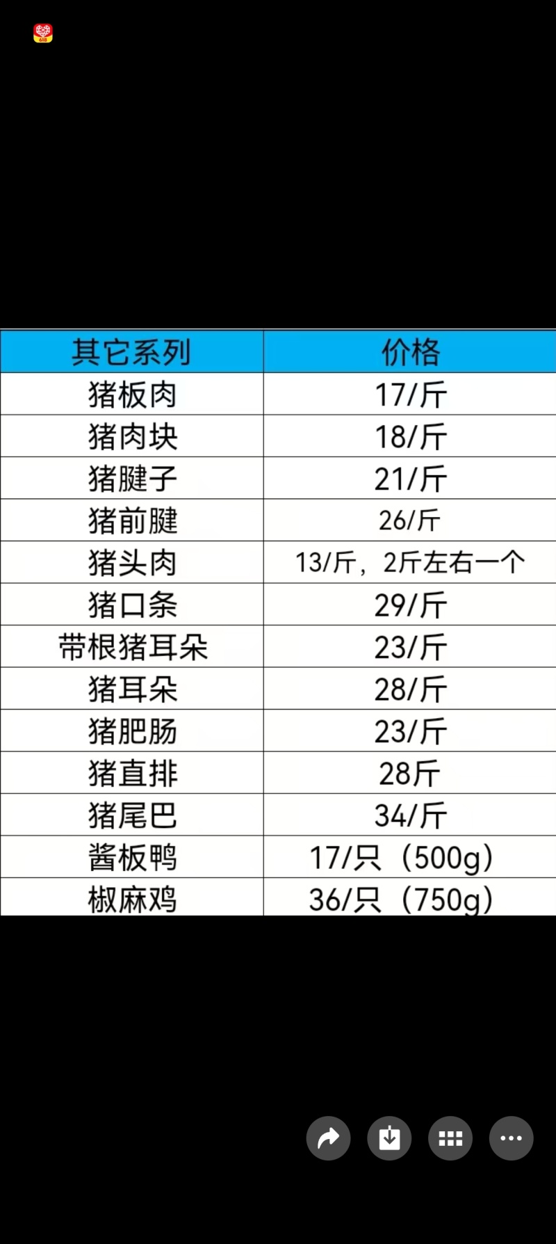 牛制品牛腱牛肠牛肚牛排骨酱板鸭椒麻鸡等等