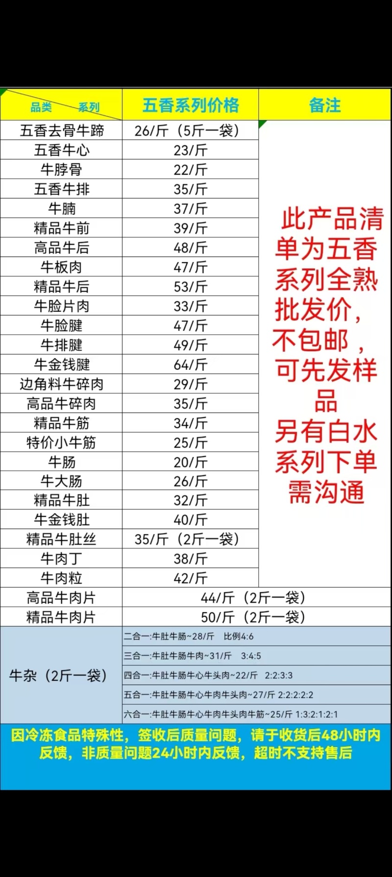 牛制品牛腱牛肠牛肚牛排骨酱板鸭椒麻鸡等等