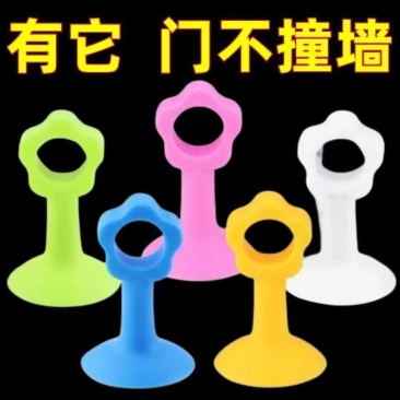 防撞门吸打孔门把手静音把手吸盘卫生间断桥硅胶保护套阻墙