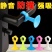 防撞门吸打孔门把手静音把手吸盘卫生间断桥硅胶保护套阻墙