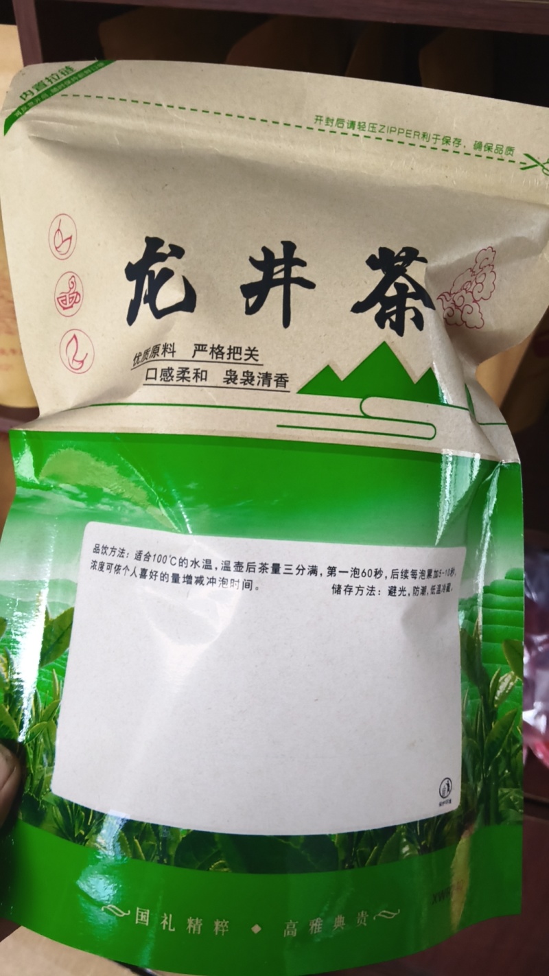 云南龙井茶