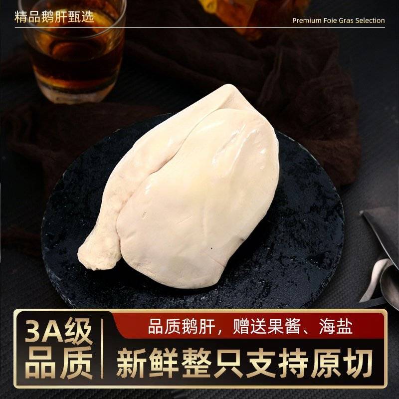新鲜法式鹅肝整个支持切片厂家直销