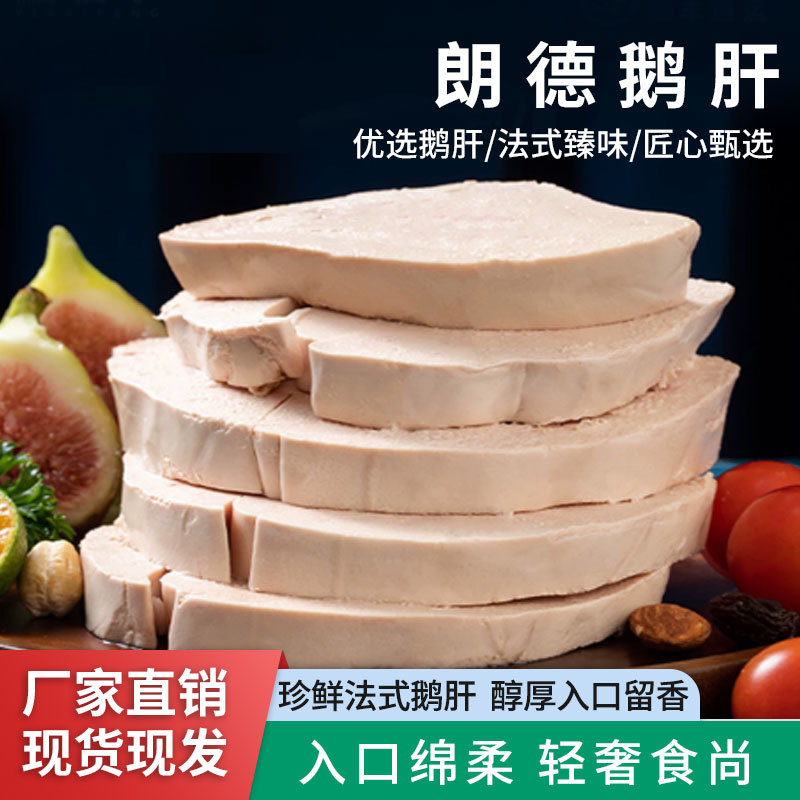 新鲜法式鹅肝整个支持切片厂家直销
