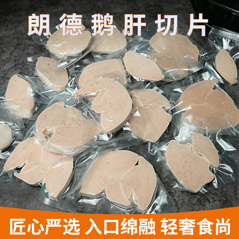 新鲜法式鹅肝整个支持切片厂家直销