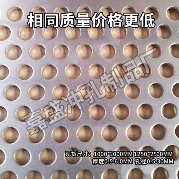 加厚镀锌冲孔网圆孔冲孔网筛网防盗垫板吊顶洞洞板防盗网