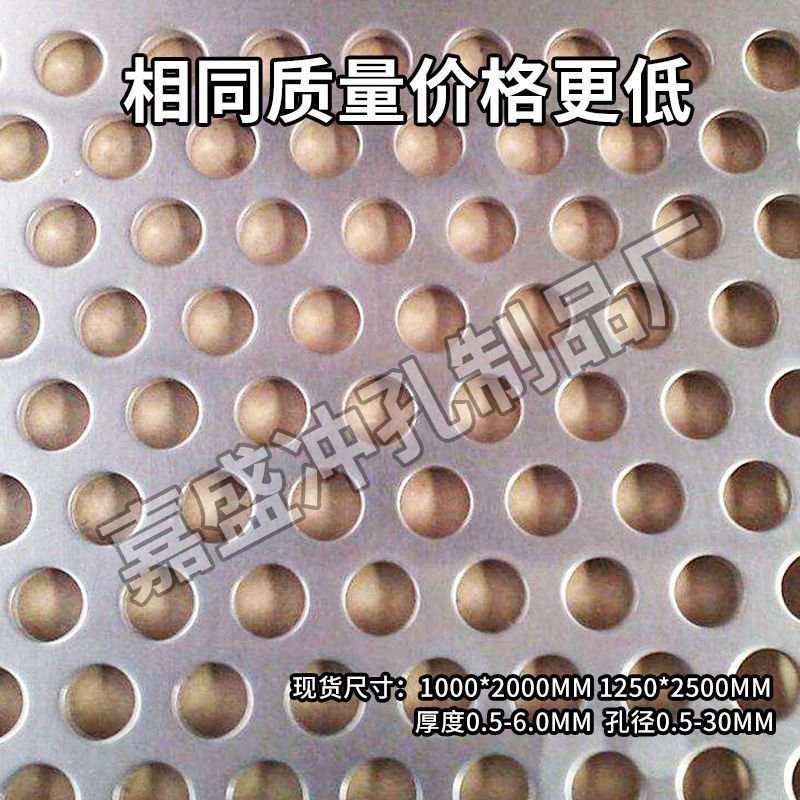 加厚镀锌冲孔网圆孔冲孔网筛网防盗垫板吊顶洞洞板防盗网