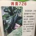 黄瓜苗密刺黄瓜苗短把绿肉嫁接黄瓜苗苗场直发