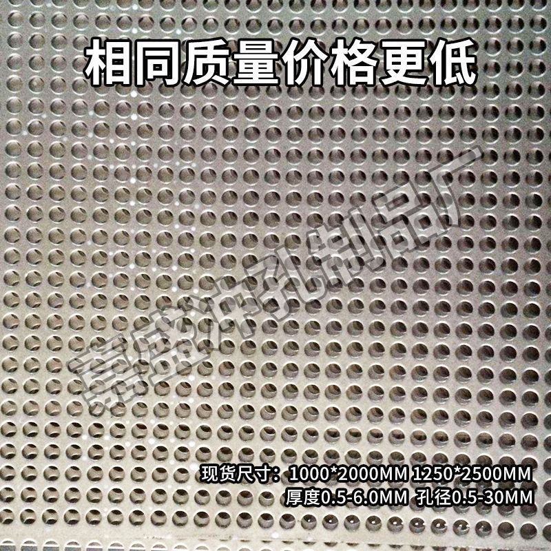 加厚镀锌冲孔网圆孔冲孔网筛网防盗垫板吊顶洞洞板防盗网
