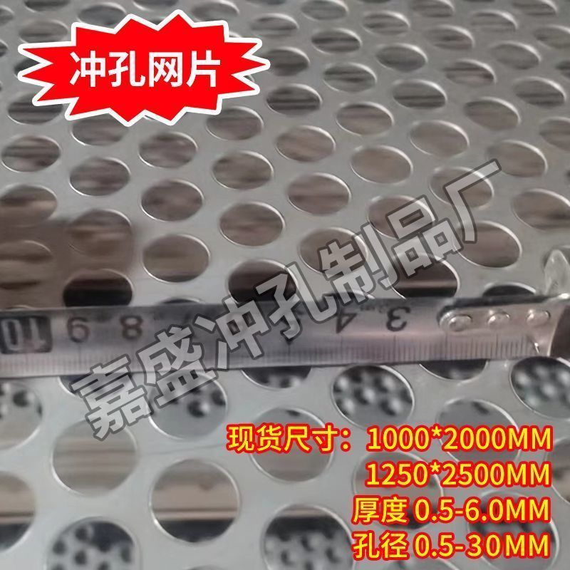 加厚镀锌冲孔网圆孔冲孔网筛网防盗垫板吊顶洞洞板防盗网