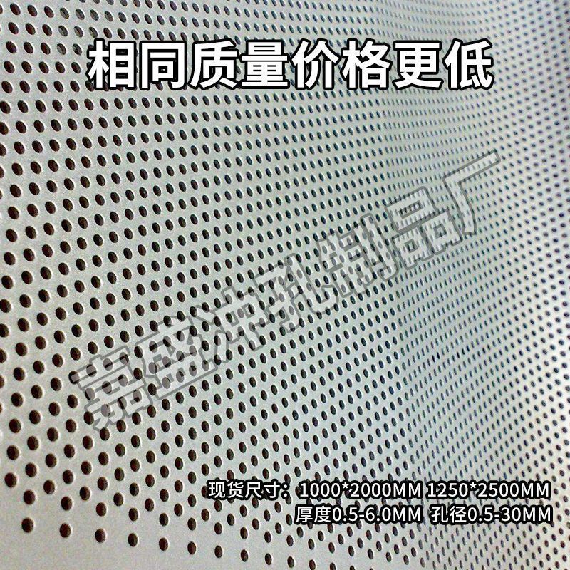 加厚镀锌冲孔网圆孔冲孔网筛网防盗垫板吊顶洞洞板防盗网