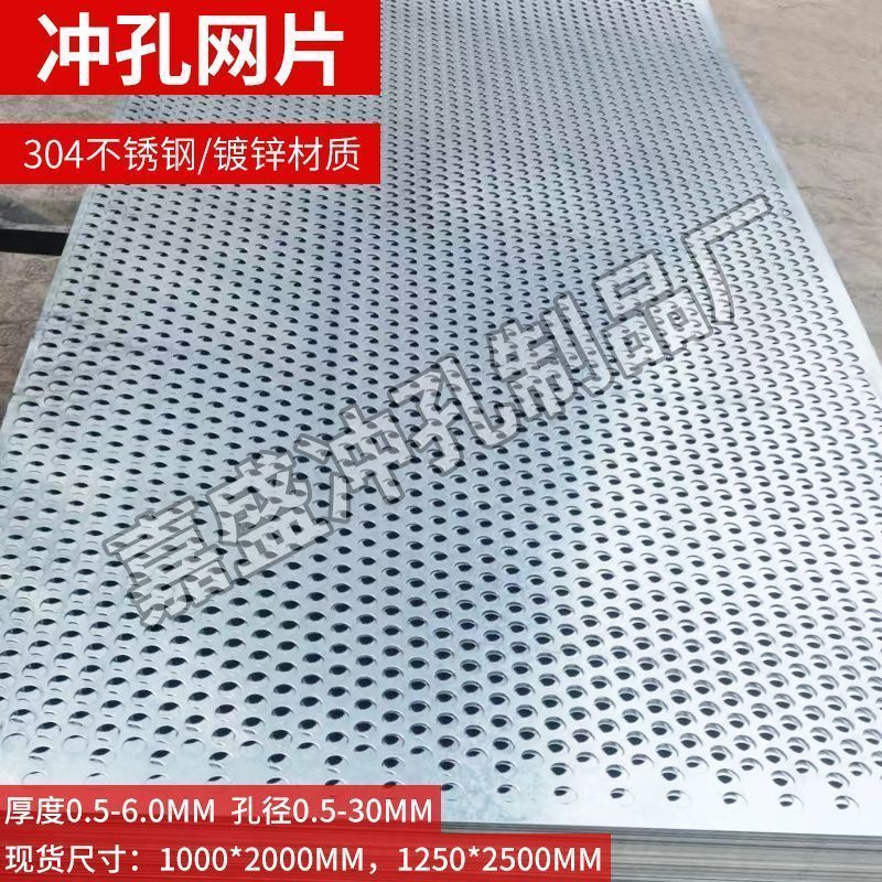 加厚镀锌冲孔网圆孔冲孔网筛网防盗垫板吊顶洞洞板防盗网