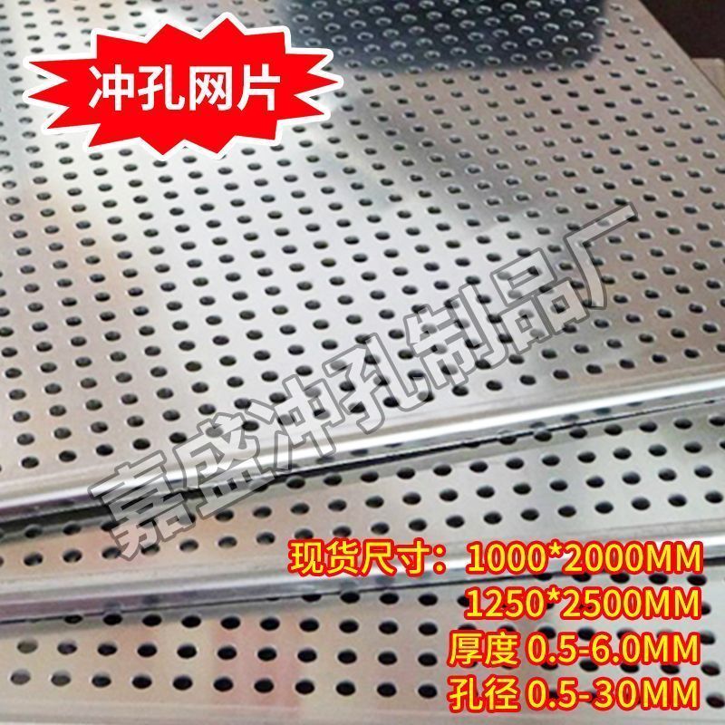 加厚镀锌冲孔网圆孔冲孔网筛网防盗垫板吊顶洞洞板防盗网