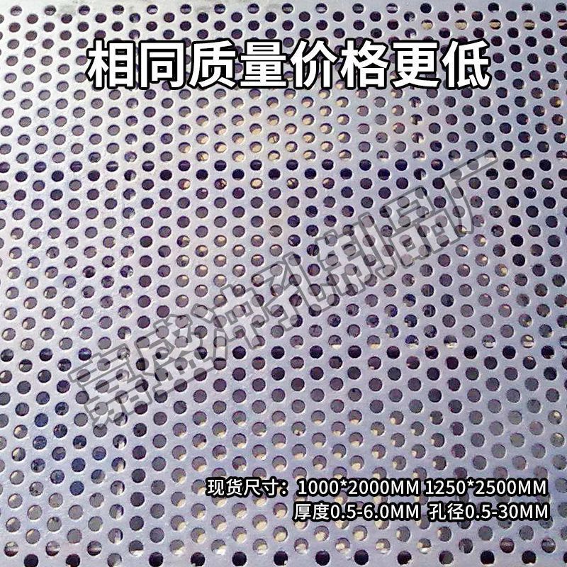 加厚镀锌冲孔网圆孔冲孔网筛网防盗垫板吊顶洞洞板防盗网