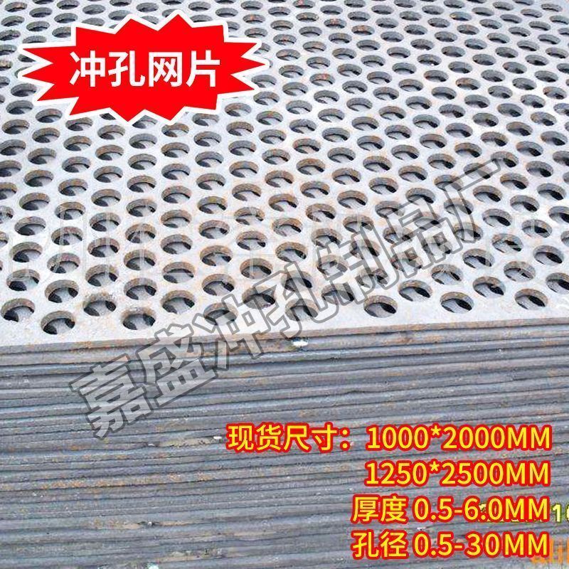 加厚镀锌冲孔网圆孔冲孔网筛网防盗垫板吊顶洞洞板防盗网