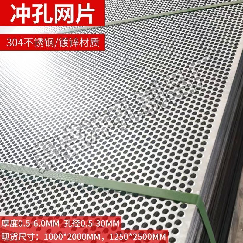 加厚镀锌冲孔网圆孔冲孔网筛网防盗垫板吊顶洞洞板防盗网