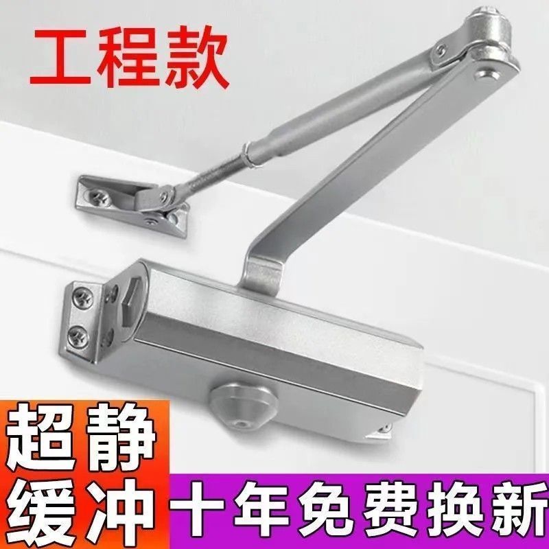 液压静音缓冲自动闭门器消防门防火门单元门闭合器全自动关门
