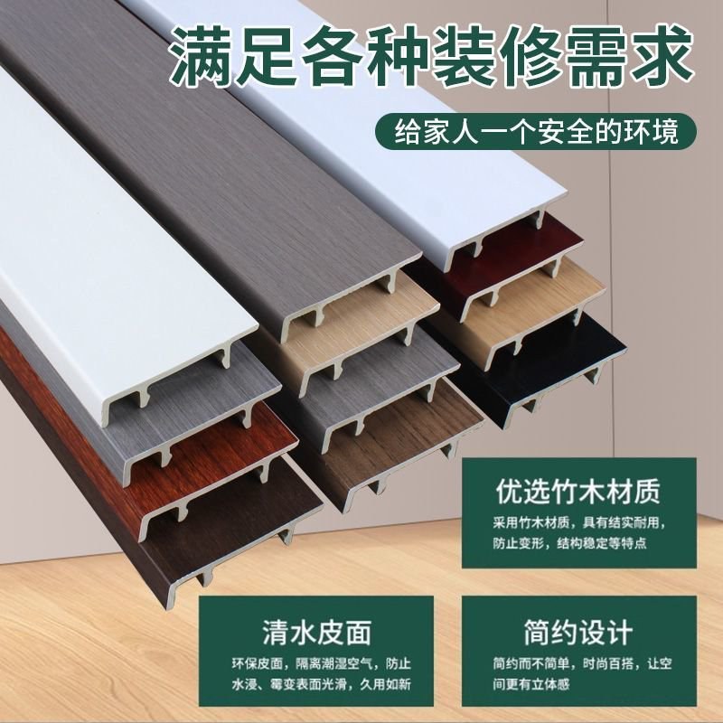 卡扣式新型竹木踢脚线pvc塑料家用木塑6公分碳晶8厘米实