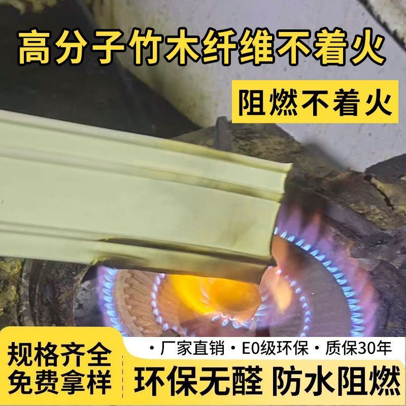 卡扣式新型竹木踢脚线pvc塑料家用木塑6公分碳晶8厘米实