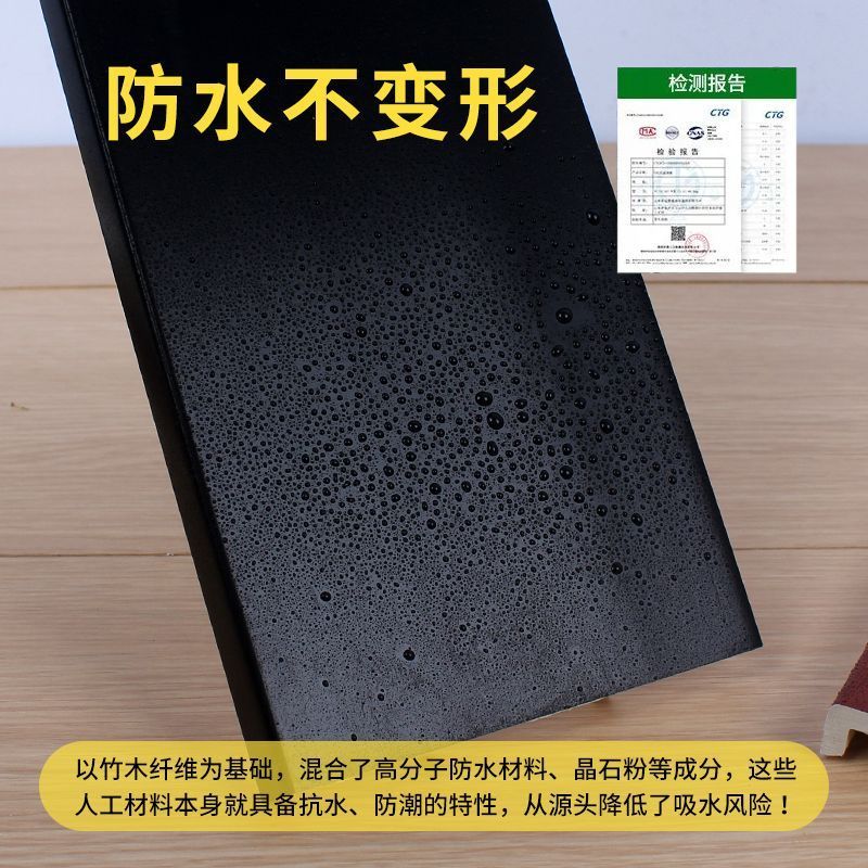 卡扣式新型竹木踢脚线pvc塑料家用木塑6公分碳晶8厘米实
