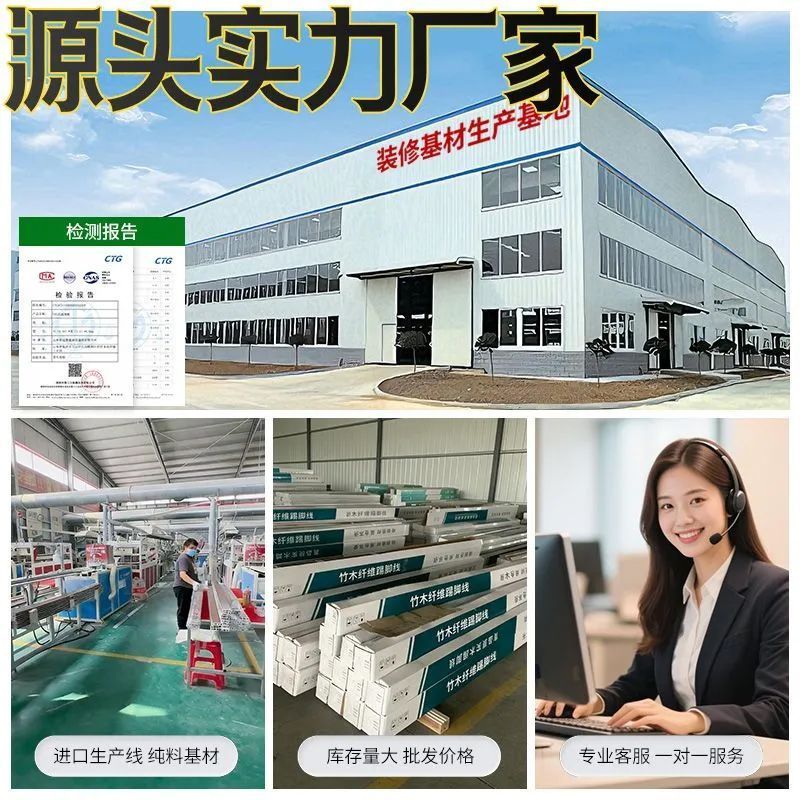 卡扣式新型竹木踢脚线pvc塑料家用木塑6公分碳晶8厘米实