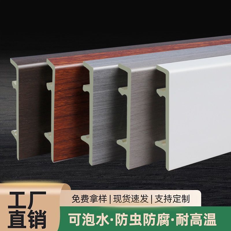卡扣式新型竹木踢脚线pvc塑料家用木塑6公分碳晶8厘米实