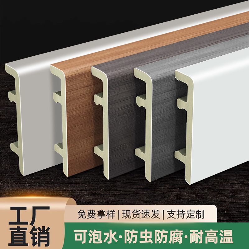 卡扣式新型竹木踢脚线pvc塑料家用木塑6公分碳晶8厘米实