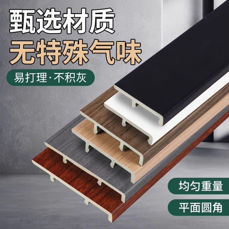 卡扣式新型竹木踢脚线pvc塑料家用木塑6公分碳晶8厘米实