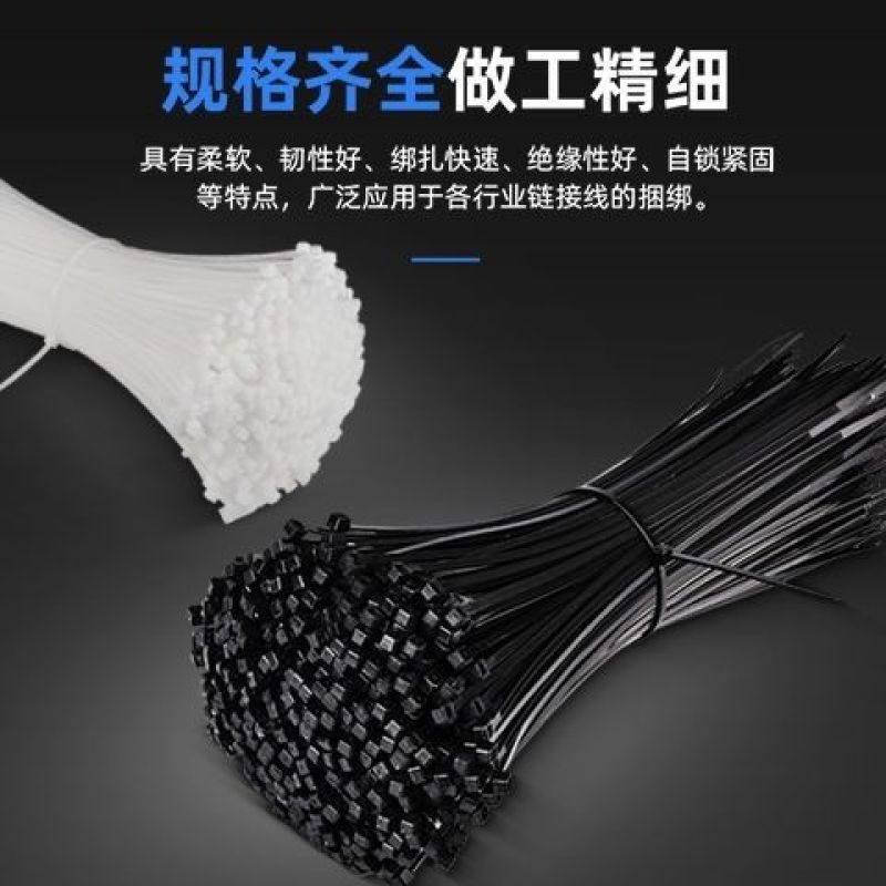 尼龙扎带按公斤批发黑白色大中小号可选扎线神器捆绑线束扎带