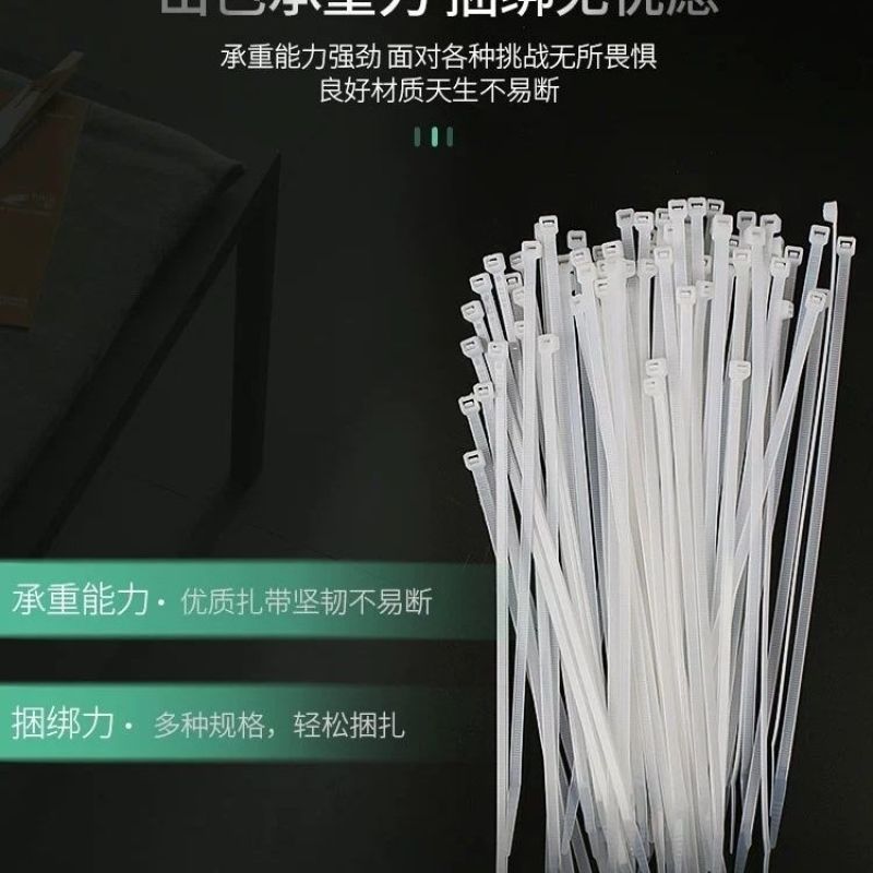尼龙扎带按公斤批发黑白色大中小号可选扎线神器捆绑线束扎带