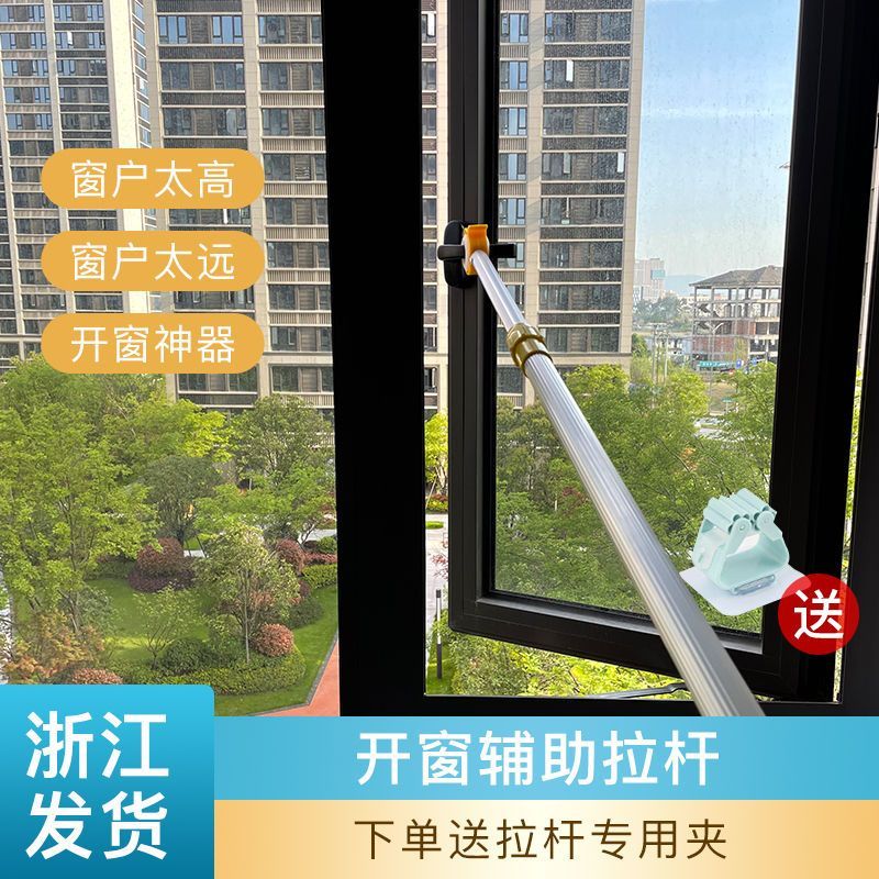 开窗拉杆卧室客厅立面上悬内外开关飘窗神器关窗户辅助器伸缩