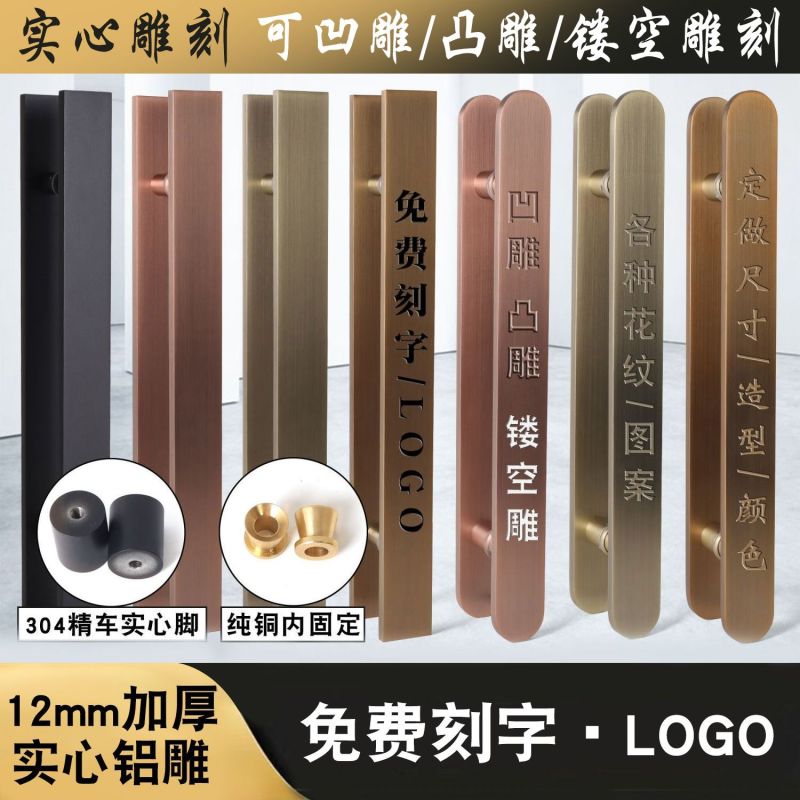现代极简大门拉手定制商店雕刻商铺门把手双开门推拉玻璃门把