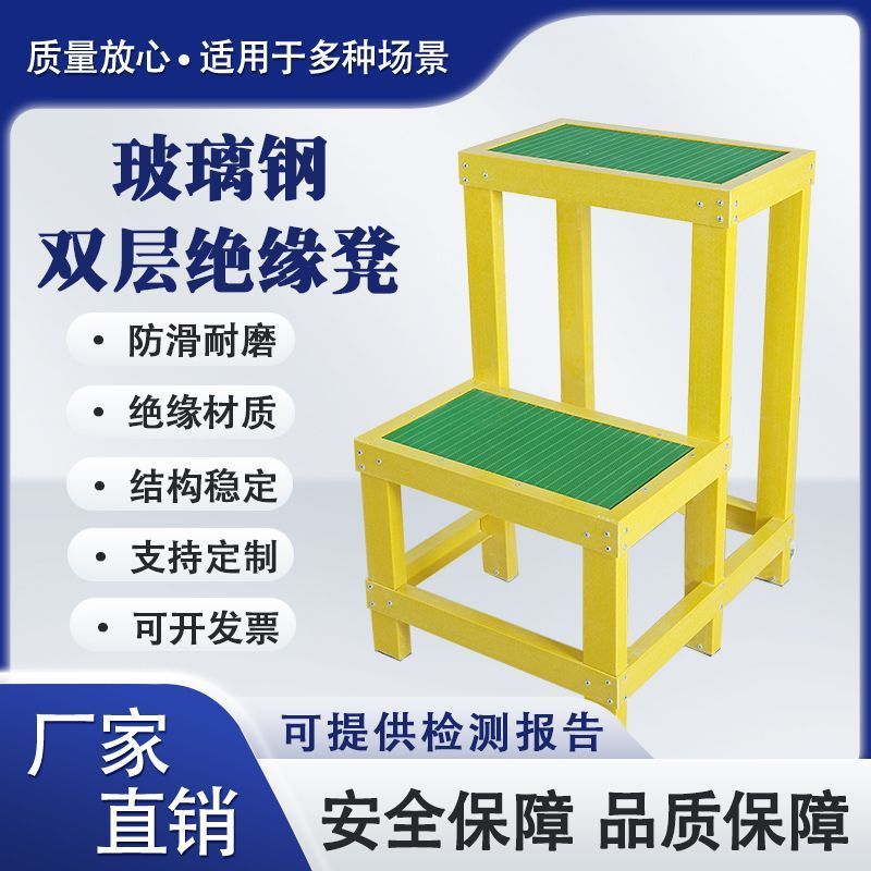 绝缘凳高低凳玻璃钢高压绝缘电工力梯凳可移动双层三层高低凳