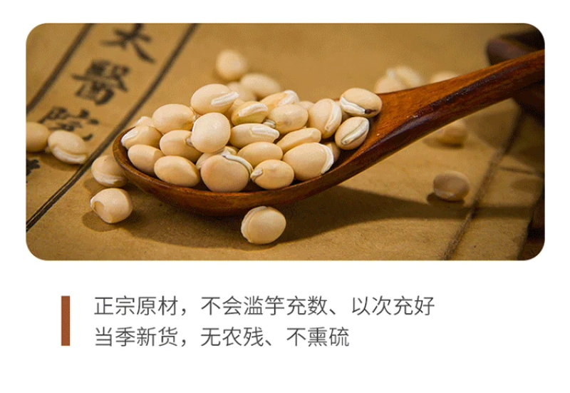 包邮）中药材白扁豆白扁豆白扁豆新货扁豆另有炒白扁豆