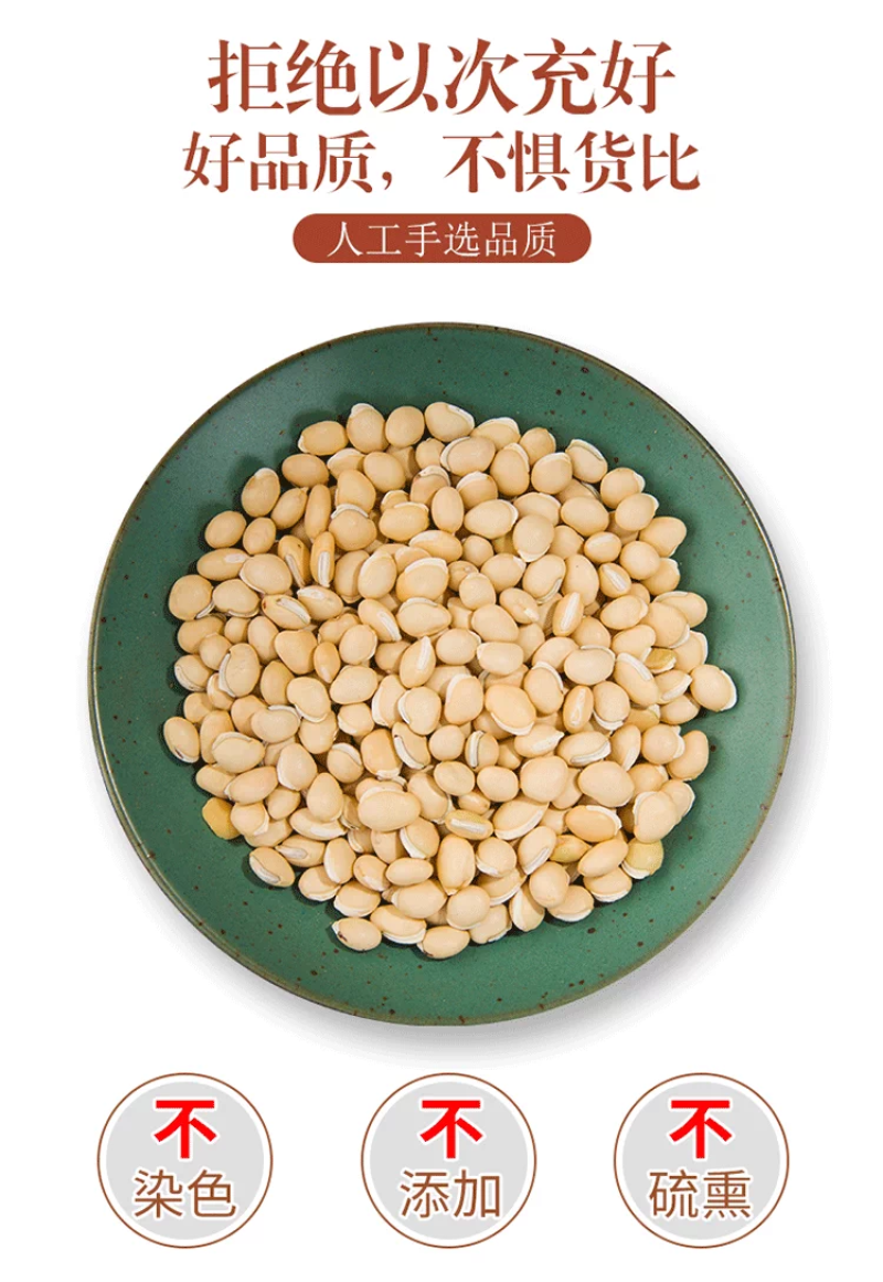 包邮）中药材白扁豆白扁豆白扁豆新货扁豆另有炒白扁豆