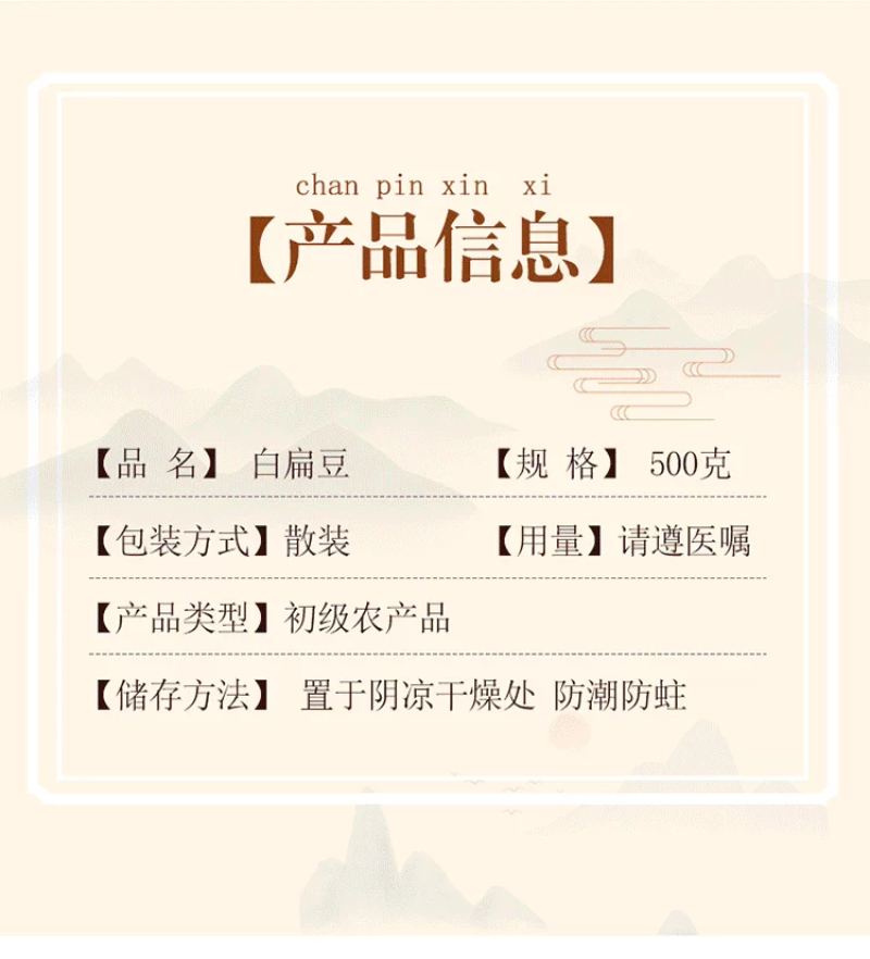 包邮）中药材白扁豆白扁豆白扁豆新货扁豆另有炒白扁豆