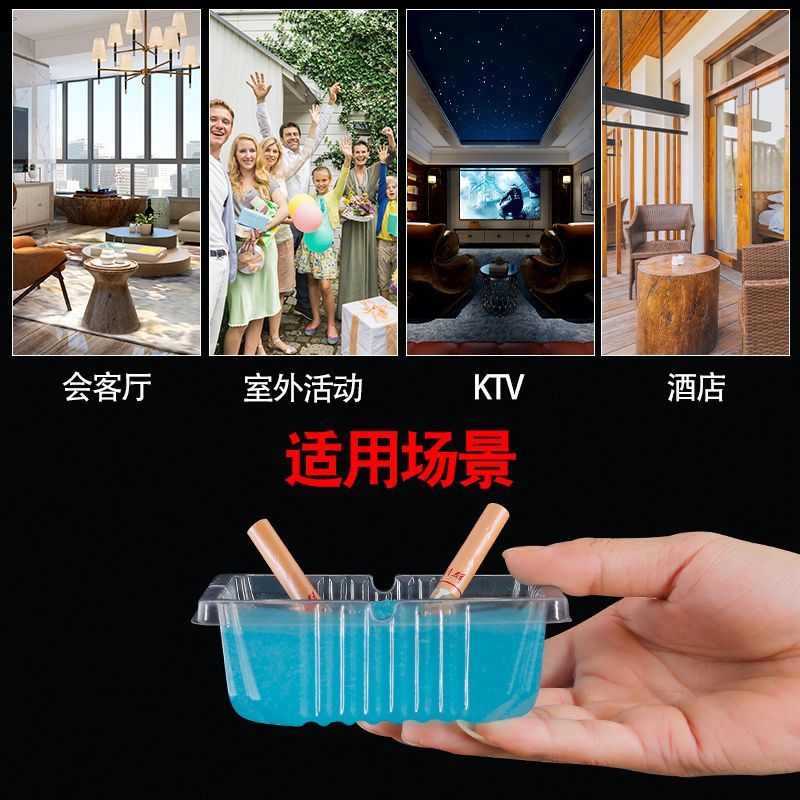 一次性烟灰缸家用环保防飞灰办公室清洁灭烟沙时尚懒人除烟味