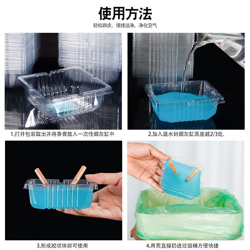 一次性烟灰缸家用环保防飞灰办公室清洁灭烟沙时尚懒人除烟味