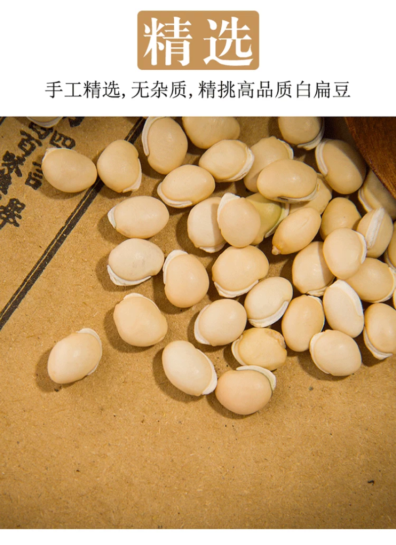 包邮）中药材白扁豆白扁豆白扁豆新货扁豆另有炒白扁豆