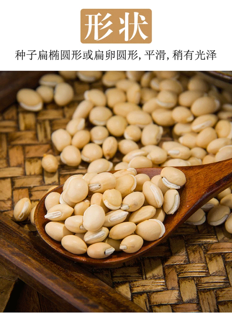 包邮）中药材白扁豆白扁豆白扁豆新货扁豆另有炒白扁豆