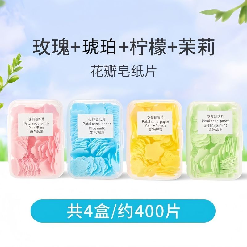 一次性洗手香皂片抑菌清洁家用旅行洗手片便携式洗手皂片洗手