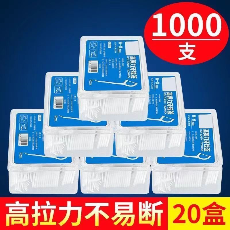 一次性牙线棒家庭装超细高分子细滑牙线独立包装牙签家用剔牙