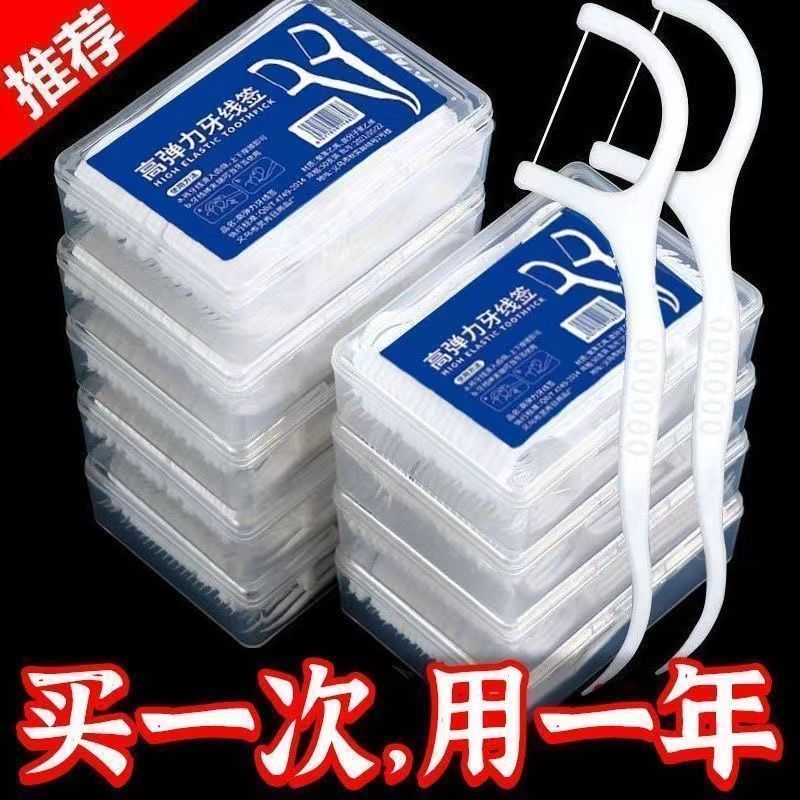 一次性牙线棒家庭装超细高分子细滑牙线独立包装牙签家用剔牙