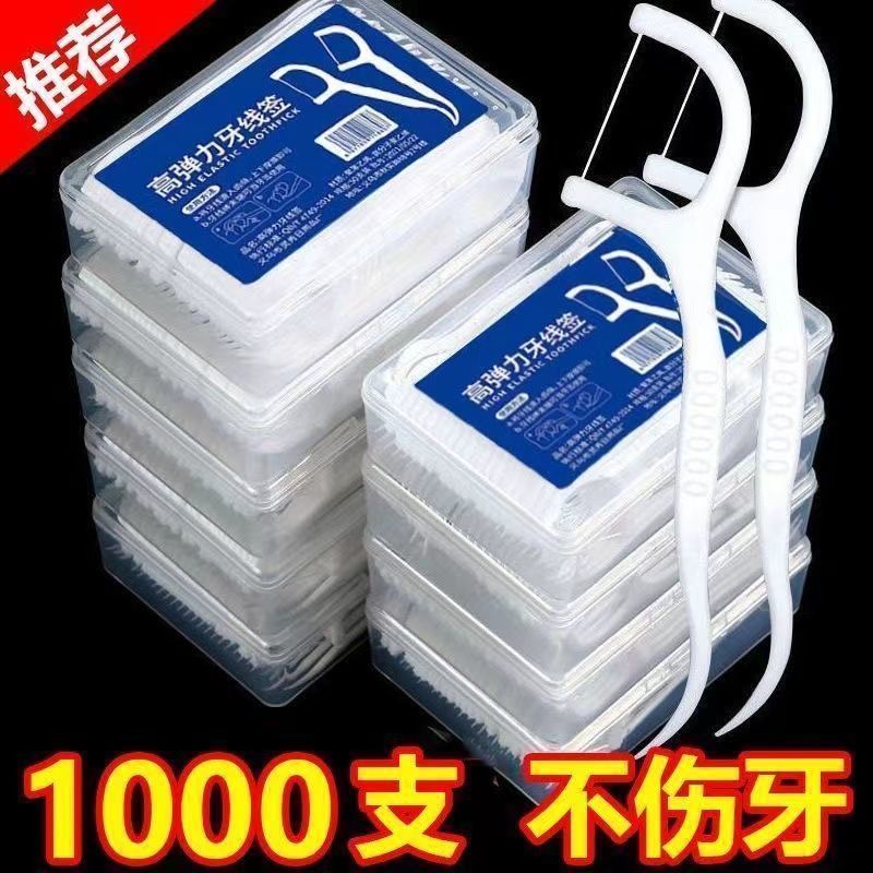 一次性牙线棒家庭装超细高分子细滑牙线独立包装牙签家用剔牙