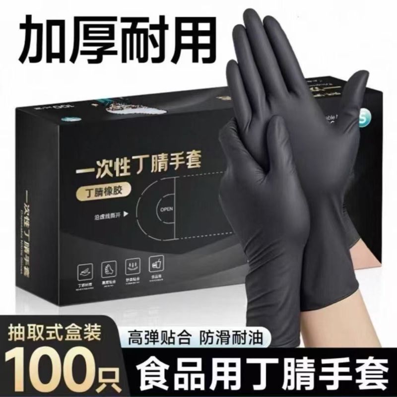 加厚一次性手套防水防油耐用餐饮美容院手套专用带松紧款三款