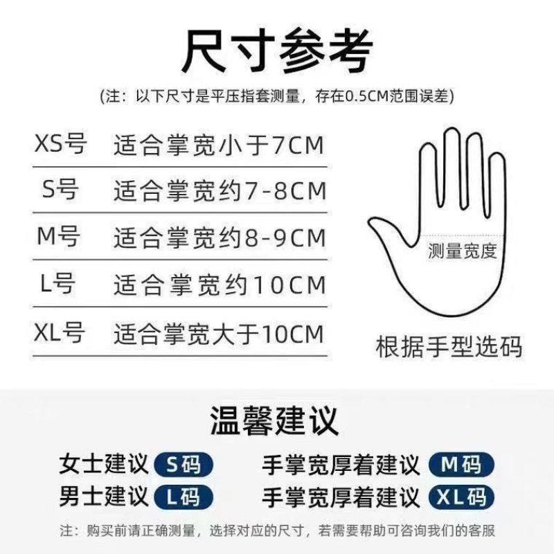 加厚一次性手套防水防油耐用餐饮美容院手套专用带松紧款三款