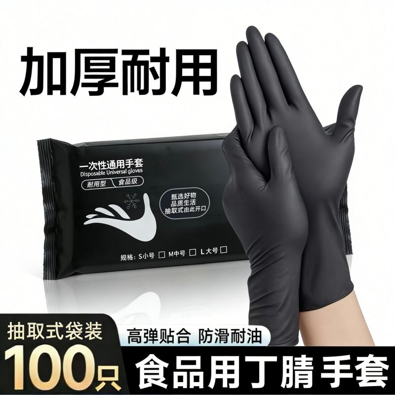 加厚一次性手套防水防油耐用餐饮美容院手套专用带松紧款三款